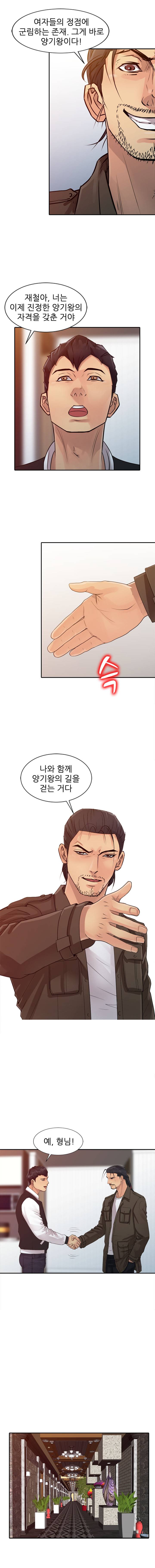 For You Raw Chapter 18 Page 8