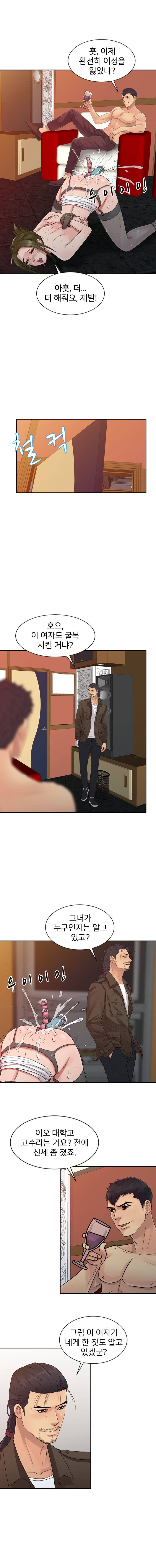 For You Raw Chapter 19 Page 11