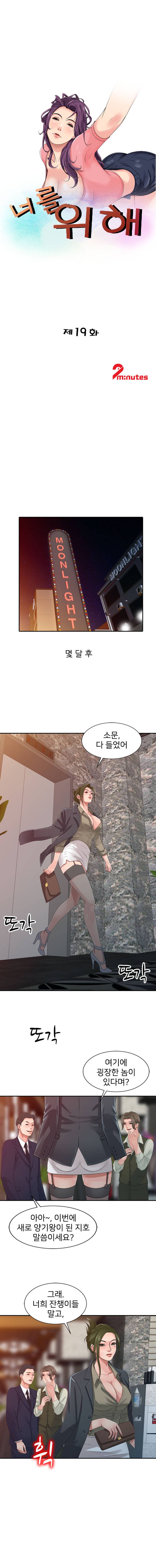 For You Raw Chapter 19 Page 2