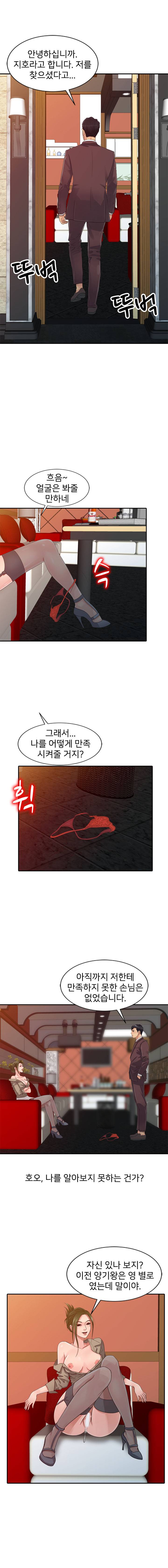 For You Raw Chapter 19 Page 4