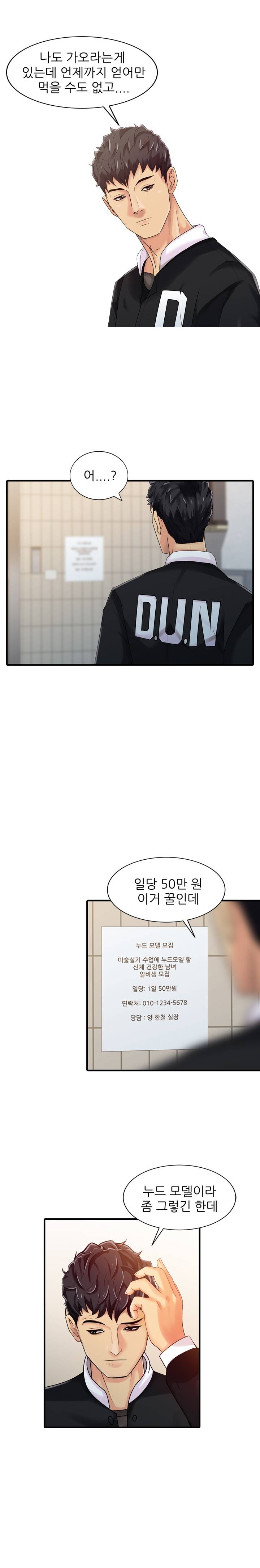 For You Raw Chapter 2 Page 1