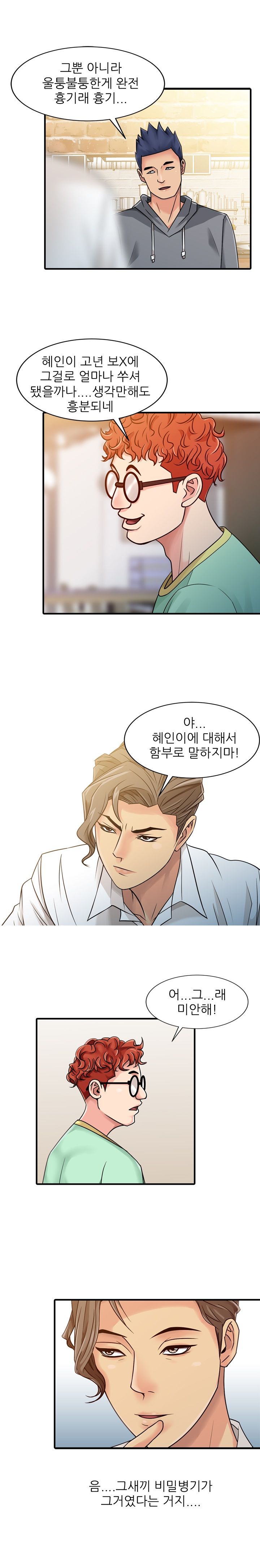 For You Raw Chapter 2 Page 11
