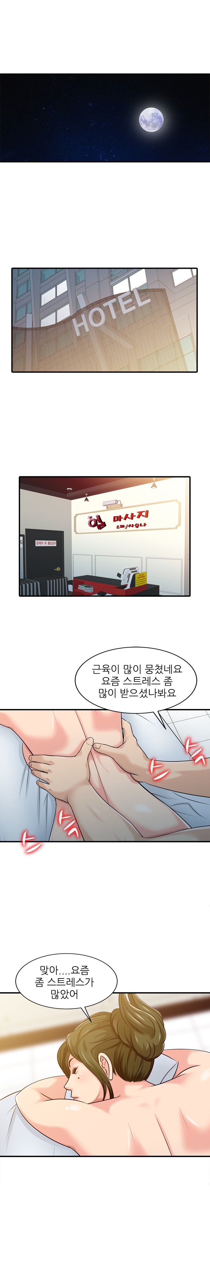 For You Raw Chapter 2 Page 12