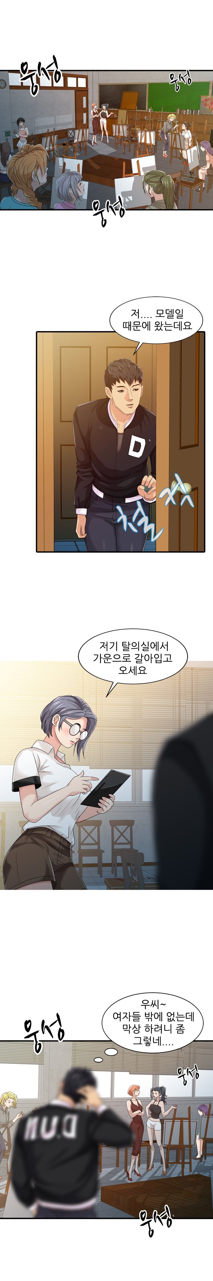 For You Raw Chapter 2 Page 3
