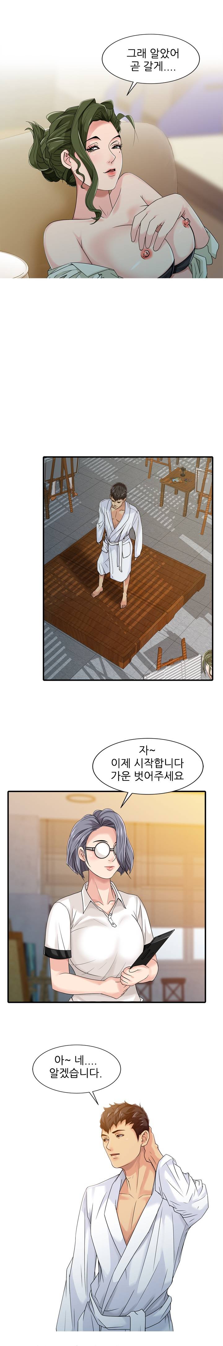 For You Raw Chapter 2 Page 5