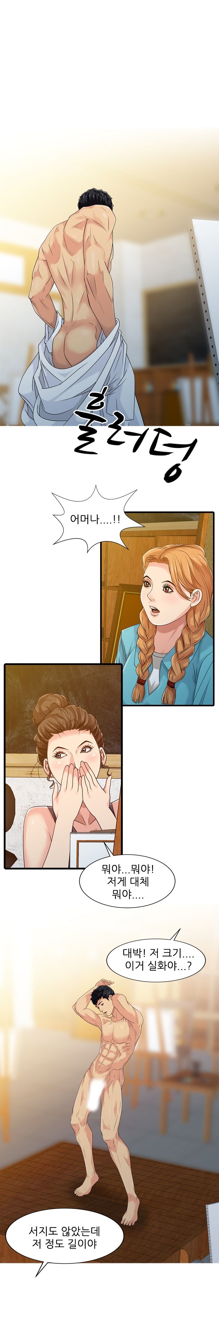 For You Raw Chapter 2 Page 6