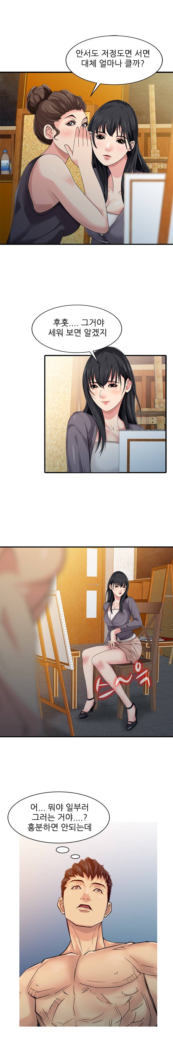 For You Raw Chapter 2 Page 7