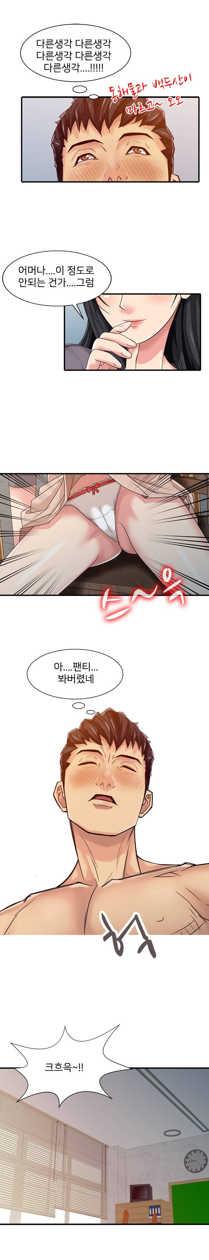 For You Raw Chapter 2 Page 8