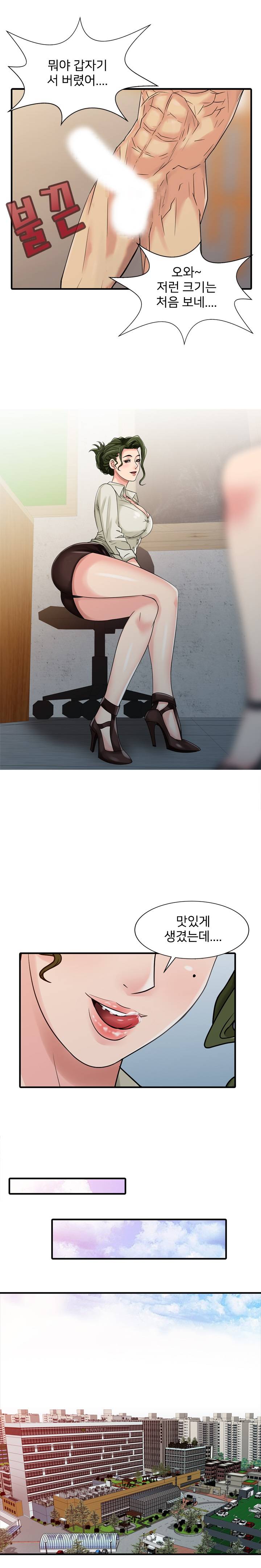 For You Raw Chapter 2 Page 9
