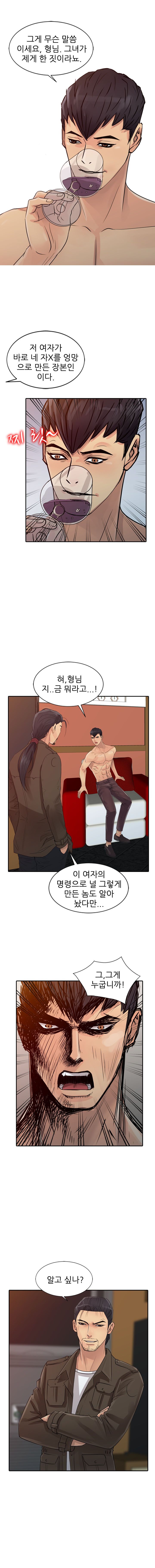 For You Raw Chapter 20 Page 1