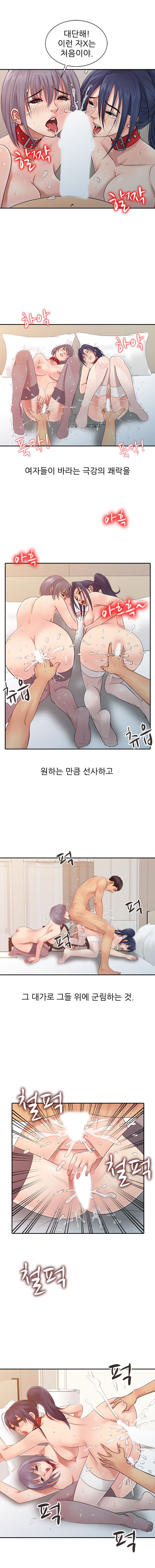 For You Raw Chapter 20 Page 10