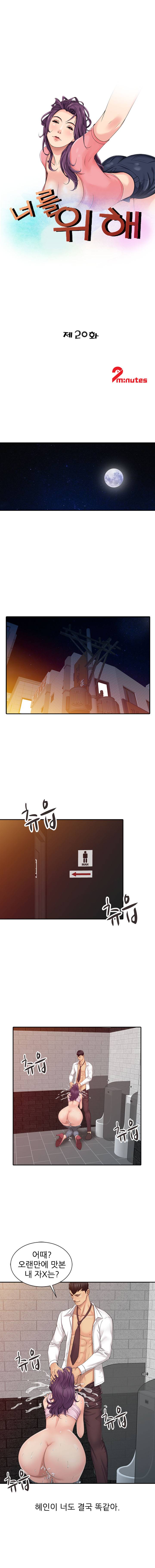 For You Raw Chapter 20 Page 2