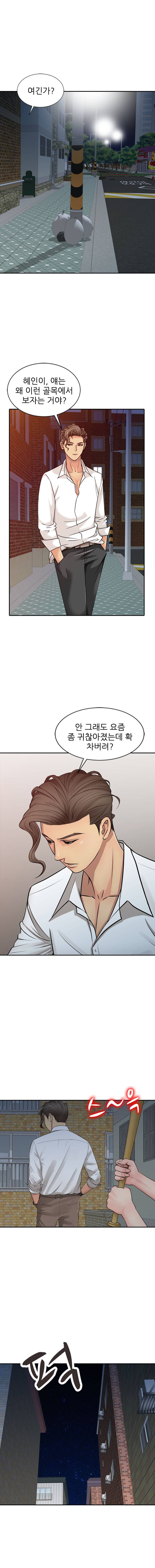 For You Raw Chapter 20 Page 5