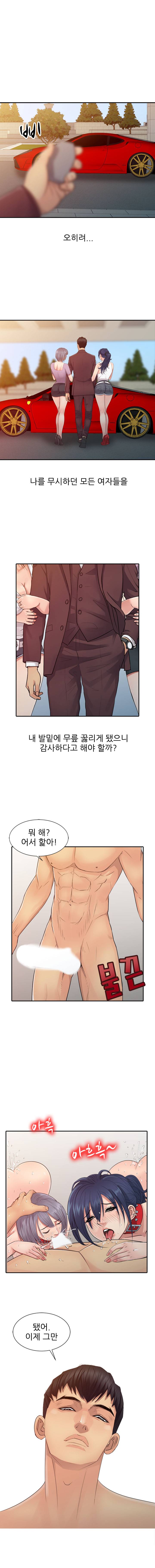 For You Raw Chapter 20 Page 9