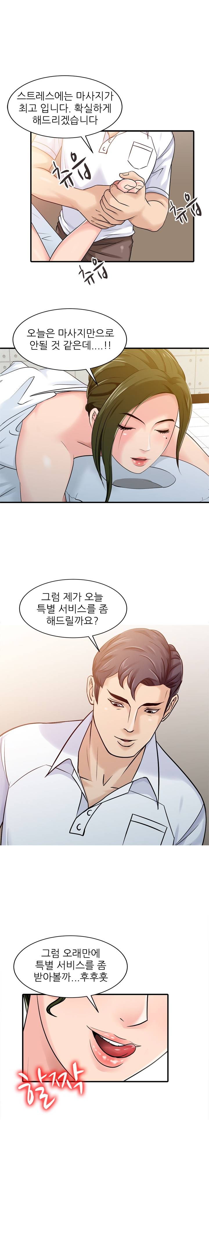 For You Raw Chapter 3 Page 1