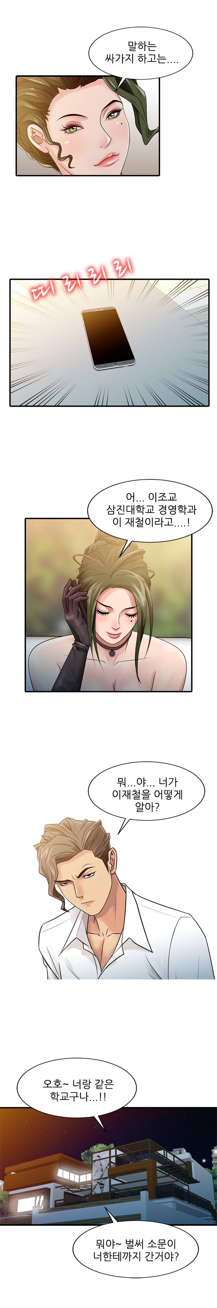 For You Raw Chapter 3 Page 10