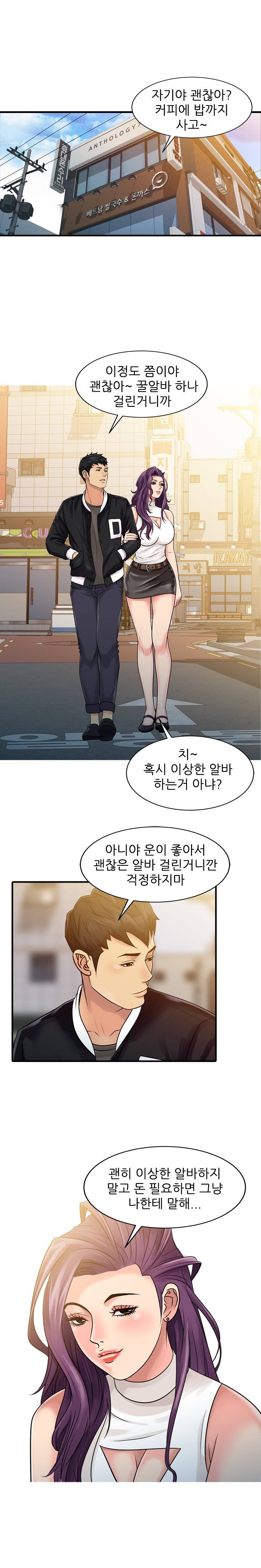 For You Raw Chapter 3 Page 11
