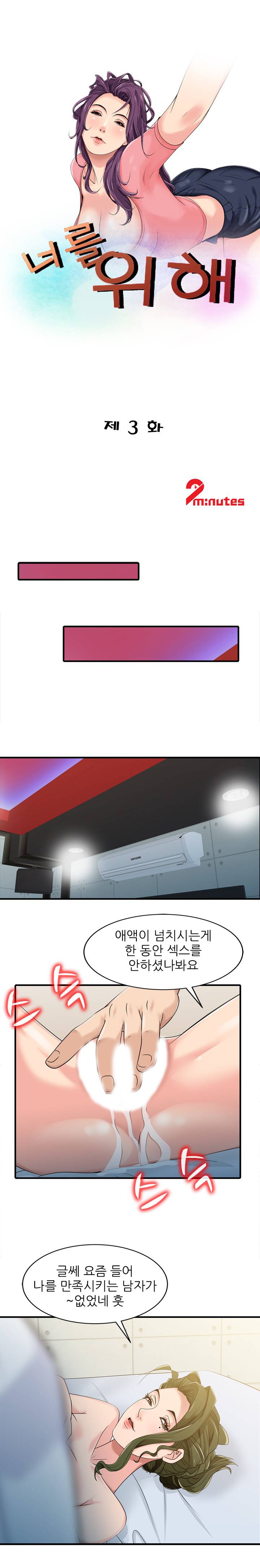 For You Raw Chapter 3 Page 2