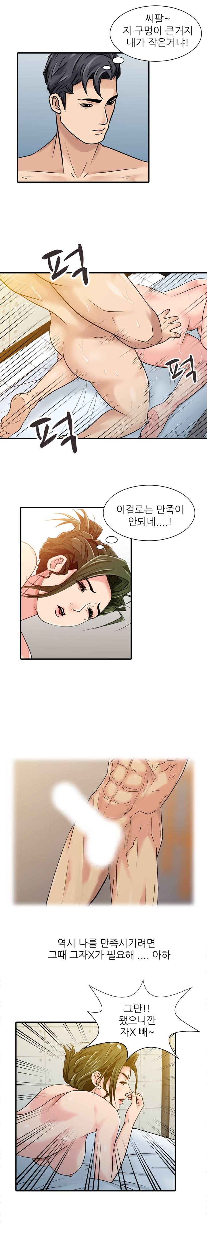 For You Raw Chapter 3 Page 5