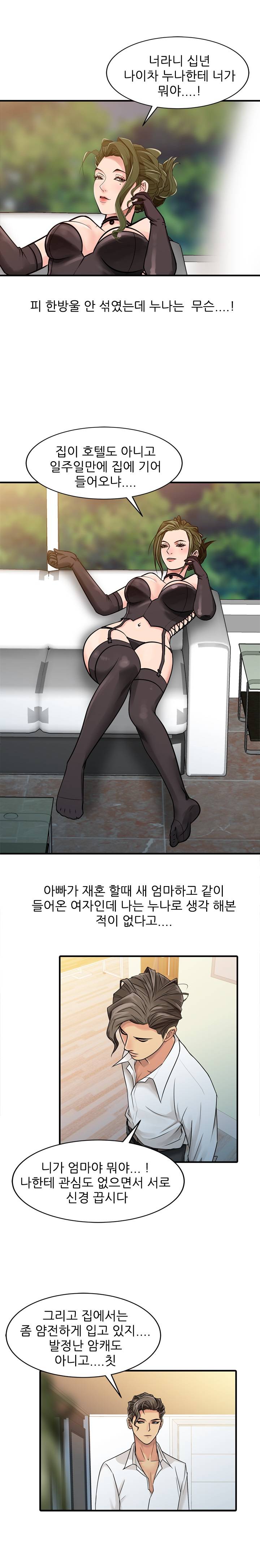 For You Raw Chapter 3 Page 9