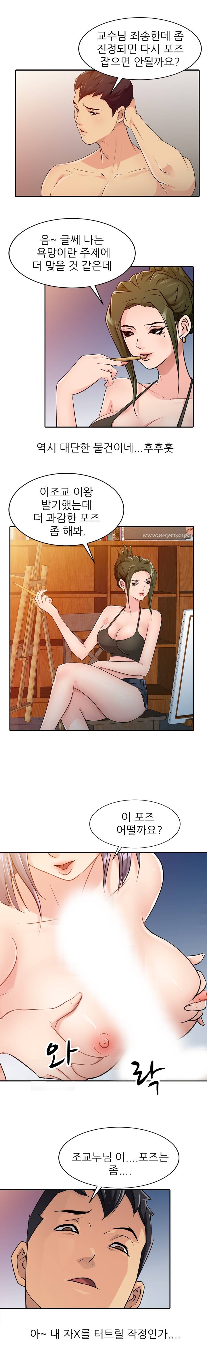 For You Raw Chapter 4 Page 11