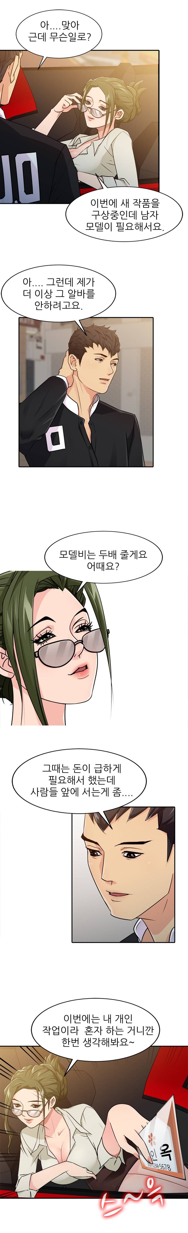 For You Raw Chapter 4 Page 3