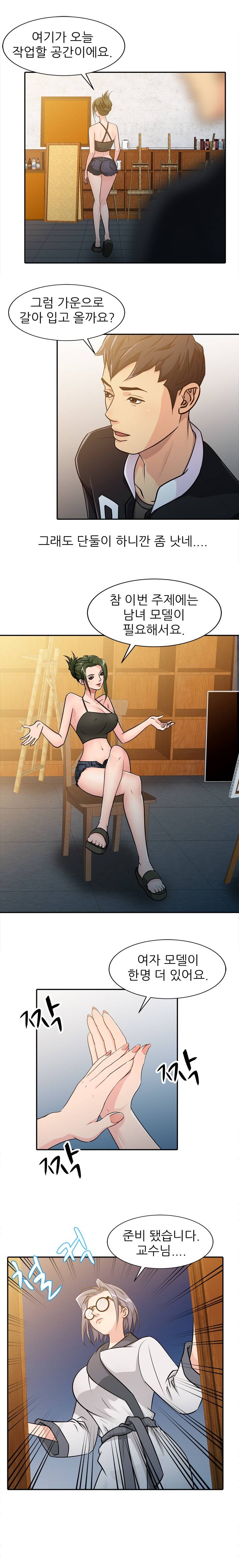 For You Raw Chapter 4 Page 6