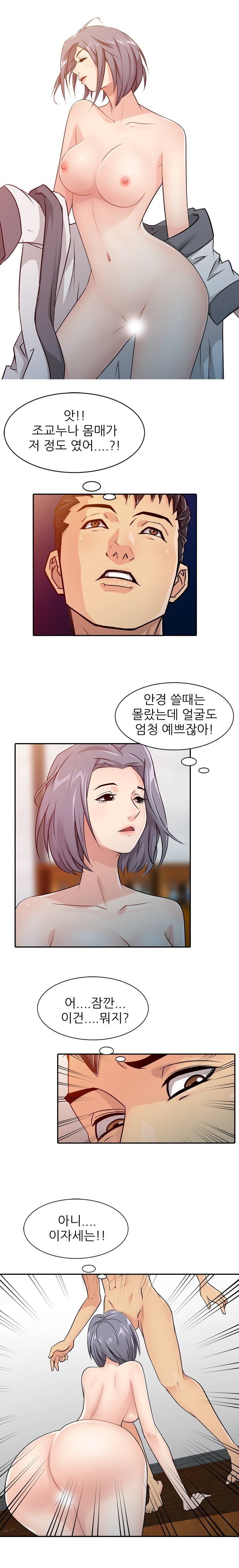 For You Raw Chapter 4 Page 8