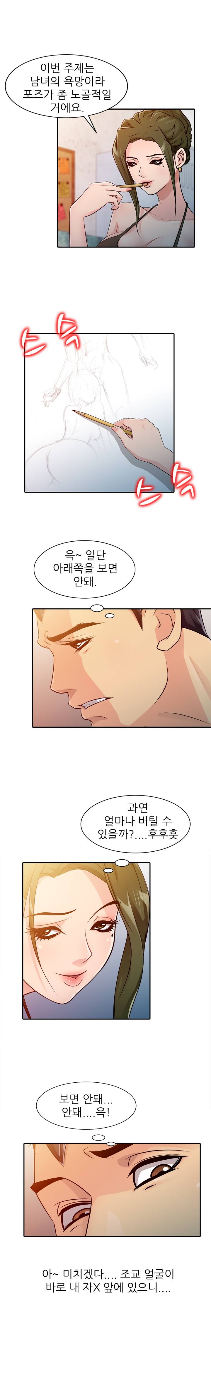 For You Raw Chapter 4 Page 9