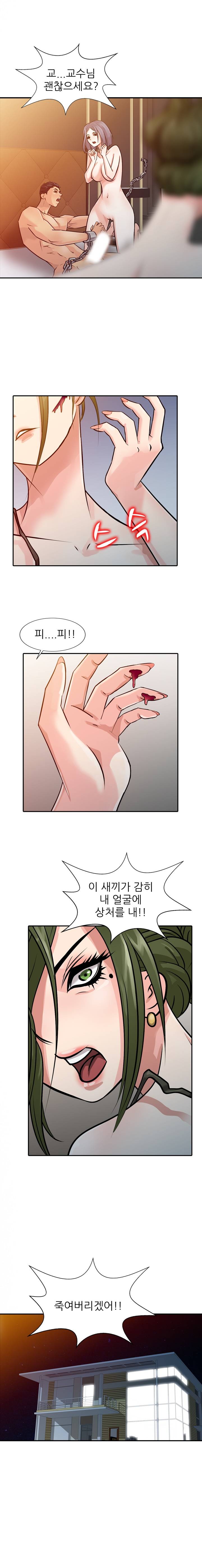 For You Raw Chapter 5 Page 10