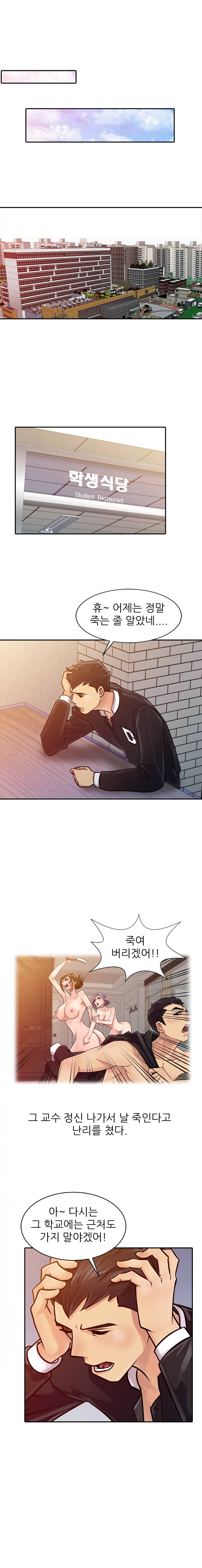 For You Raw Chapter 5 Page 11