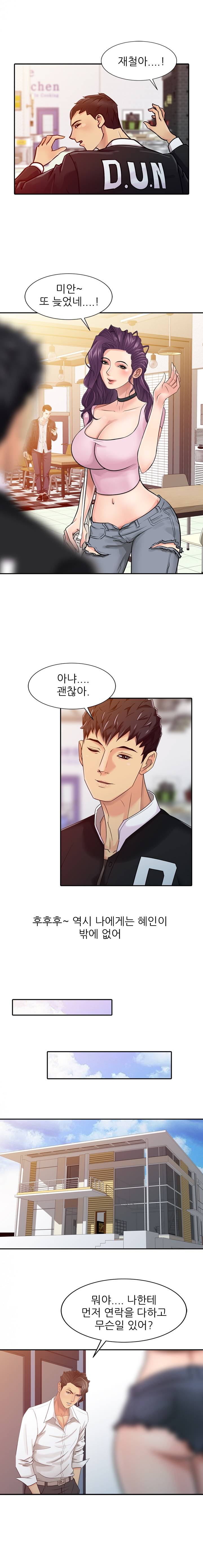 For You Raw Chapter 5 Page 12