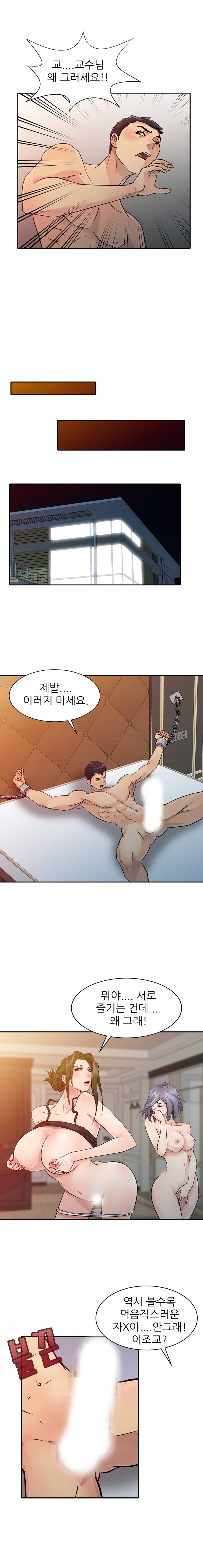 For You Raw Chapter 5 Page 4