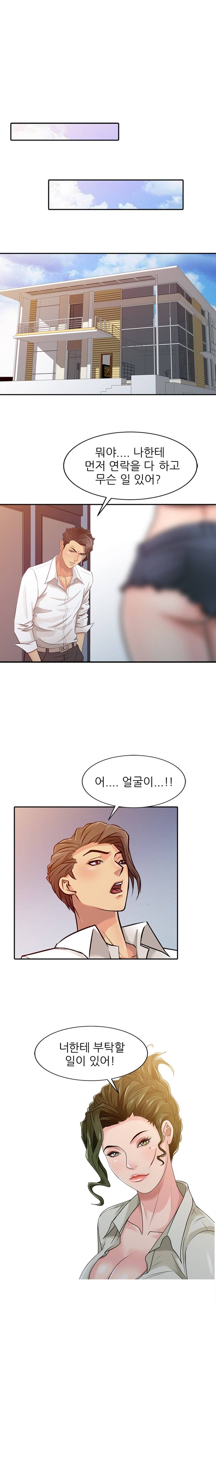 For You Raw Chapter 6 Page 1