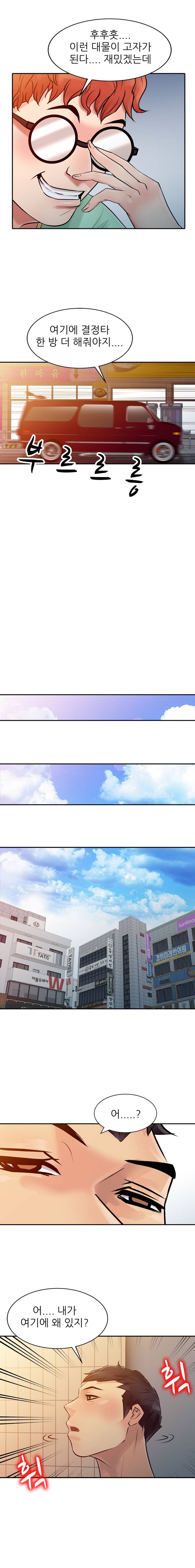 For You Raw Chapter 6 Page 11