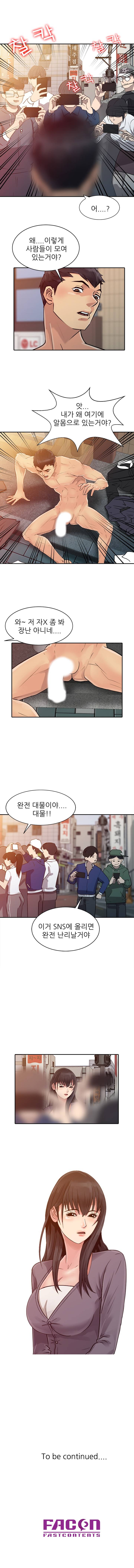 For You Raw Chapter 6 Page 12