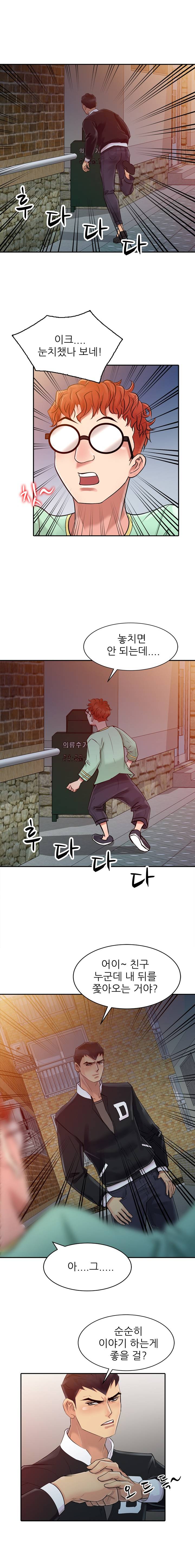 For You Raw Chapter 6 Page 6
