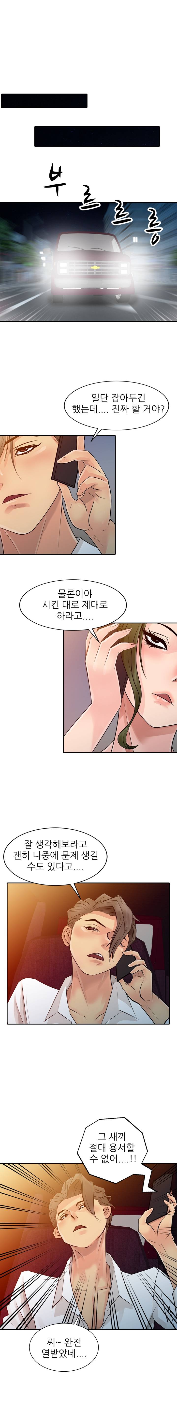 For You Raw Chapter 6 Page 9