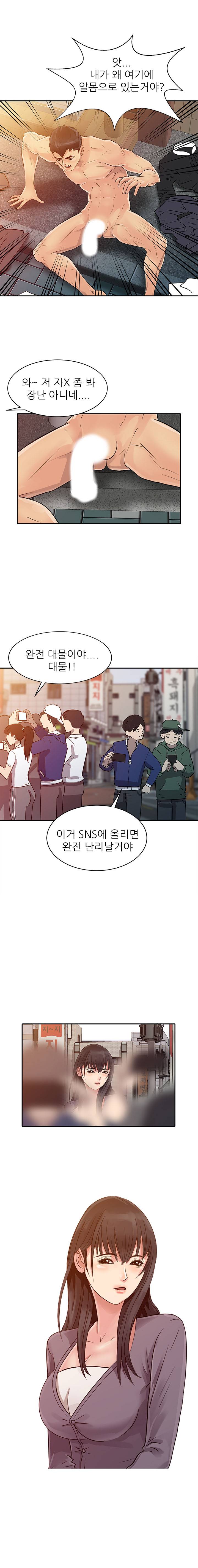For You Raw Chapter 7 Page 1