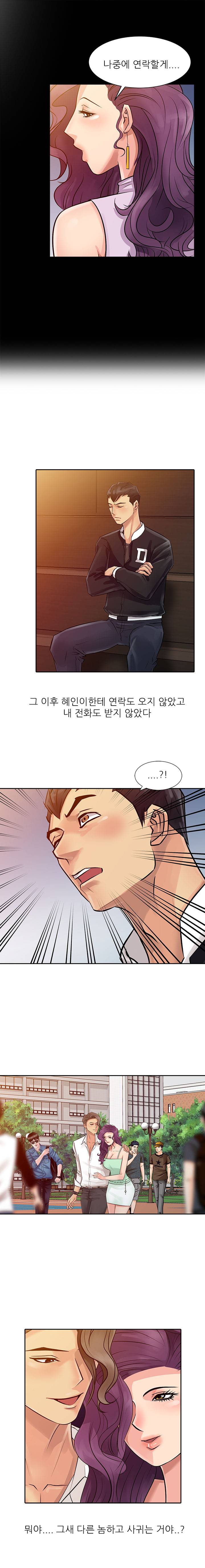 For You Raw Chapter 7 Page 11