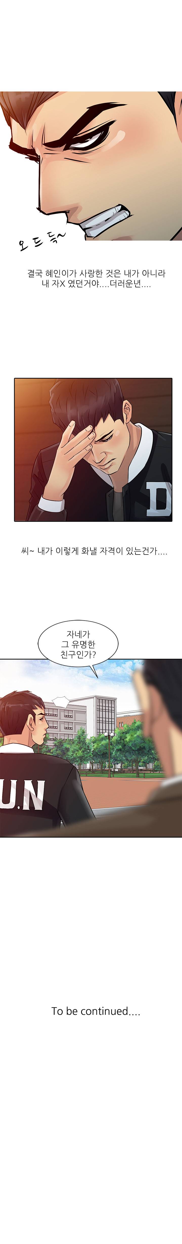 For You Raw Chapter 7 Page 12