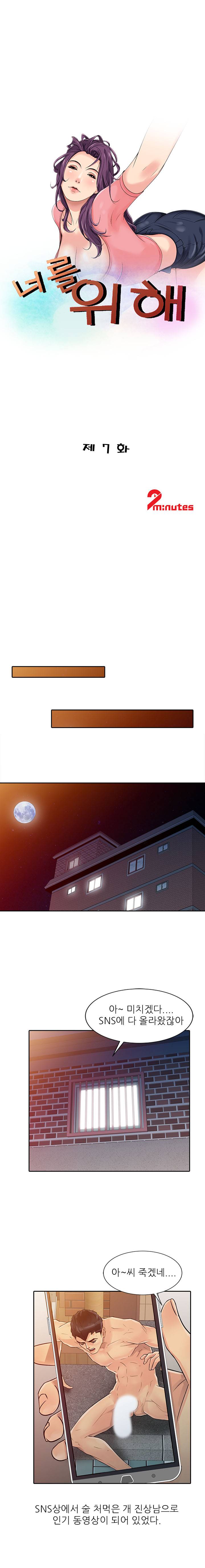 For You Raw Chapter 7 Page 2