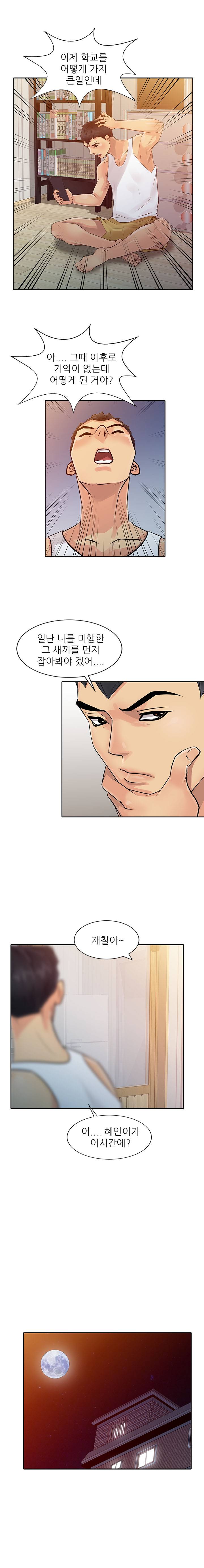 For You Raw Chapter 7 Page 3