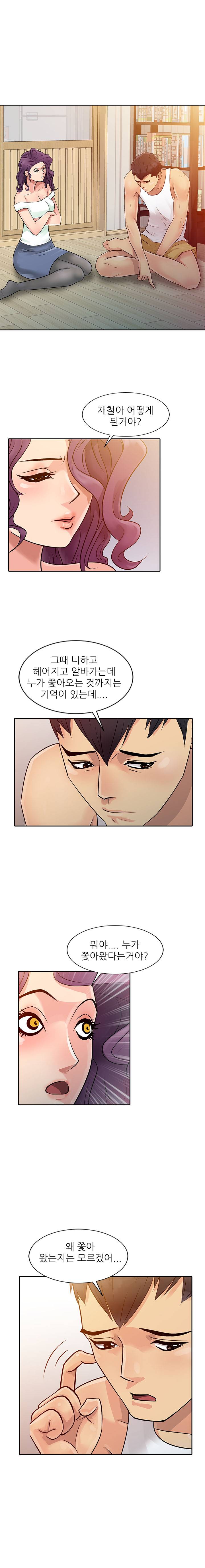 For You Raw Chapter 7 Page 4