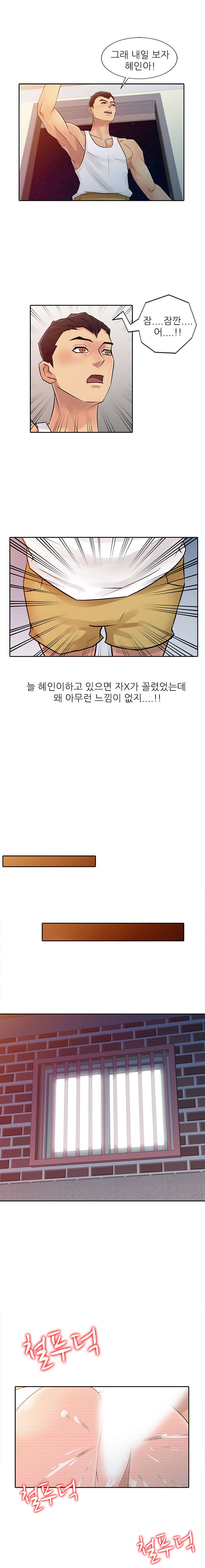 For You Raw Chapter 7 Page 6
