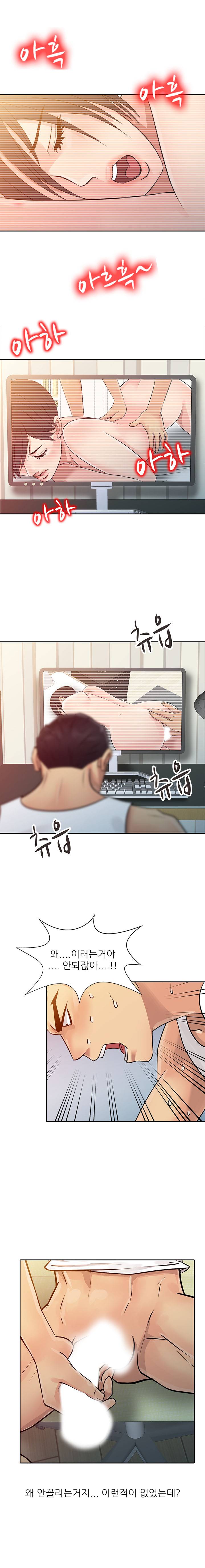 For You Raw Chapter 7 Page 7
