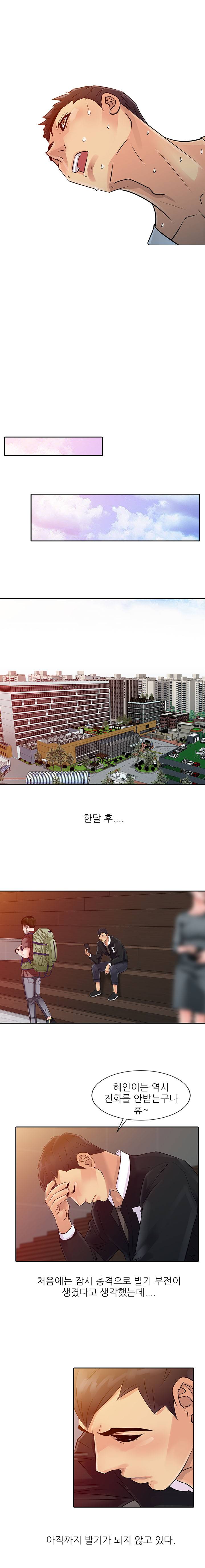 For You Raw Chapter 7 Page 8