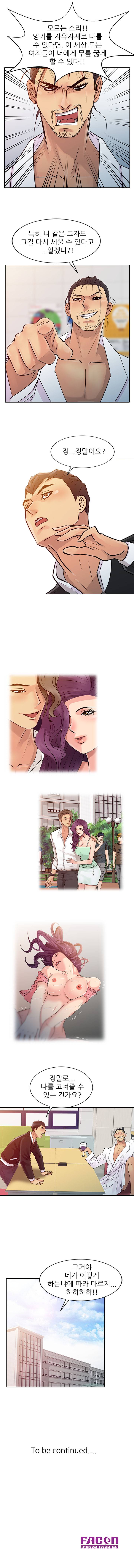 For You Raw Chapter 8 Page 12