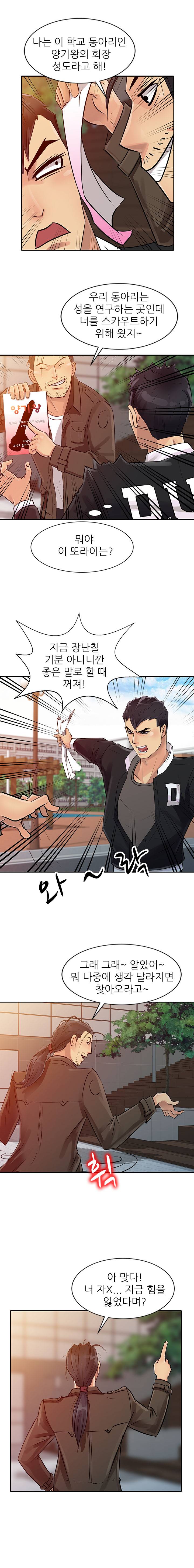 For You Raw Chapter 8 Page 3
