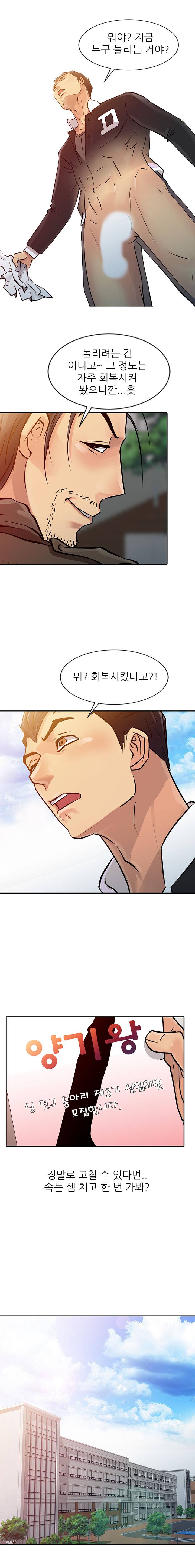 For You Raw Chapter 8 Page 4